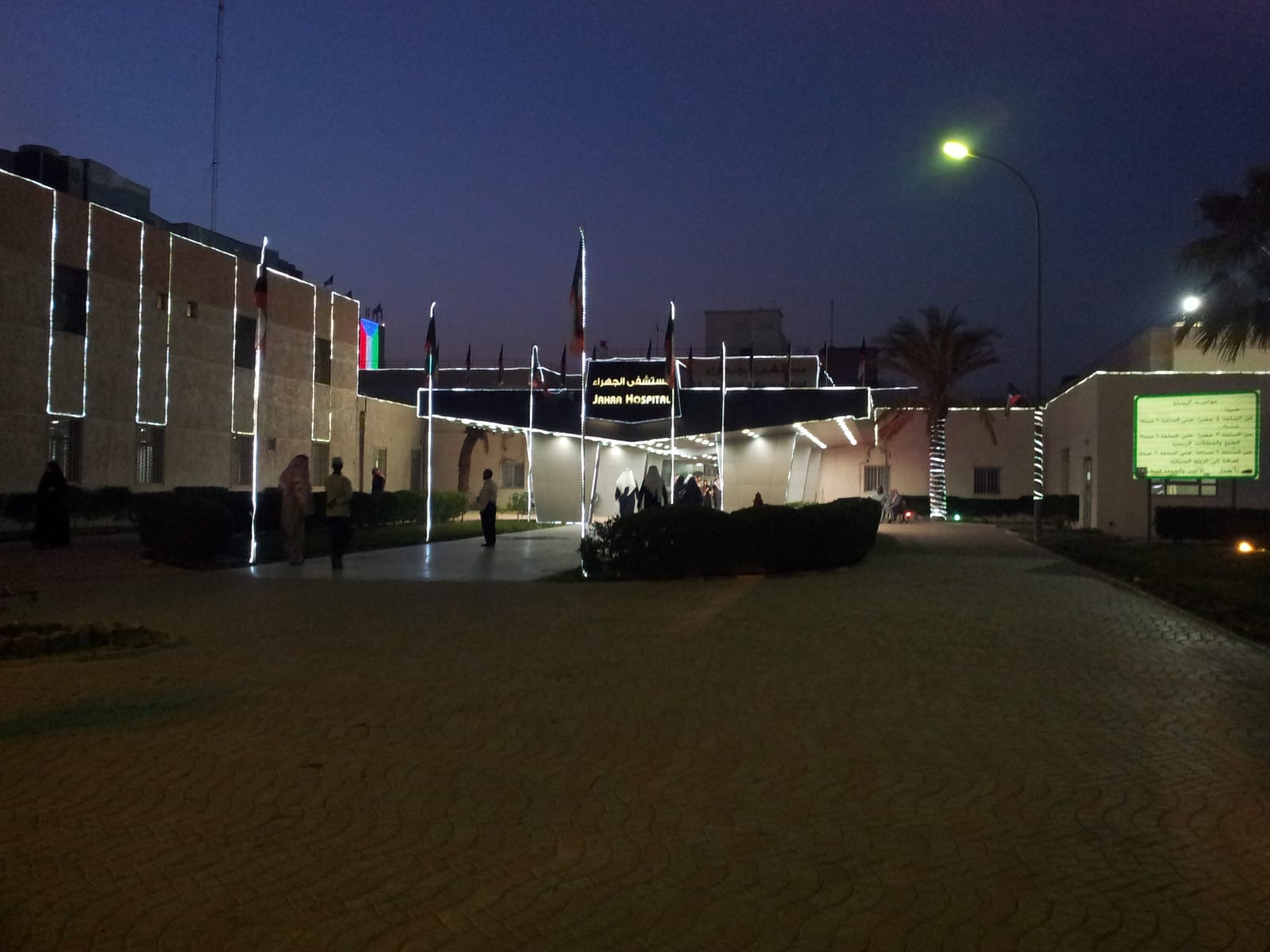 Jahra Medical City